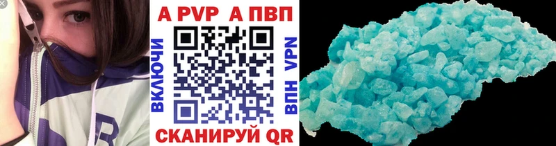 купить   Прохладный  A PVP VHQ 