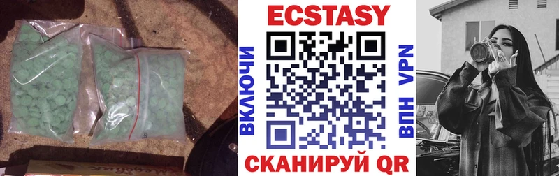Ecstasy круглые  Прохладный 
