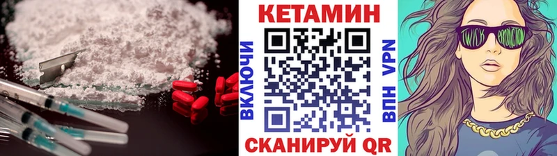 ОМГ ОМГ маркетплейс  Прохладный  Кетамин ketamine 