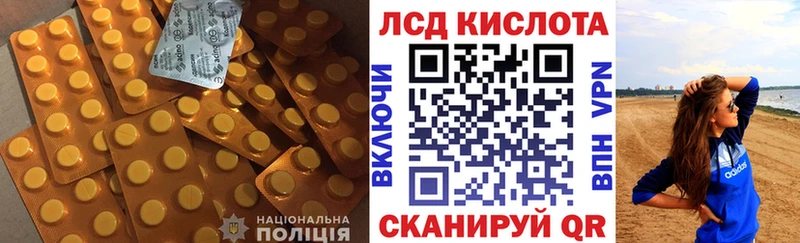 Лсд 25 экстази кислота Прохладный