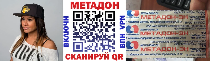 купить наркотик  Прохладный  Метадон VHQ 